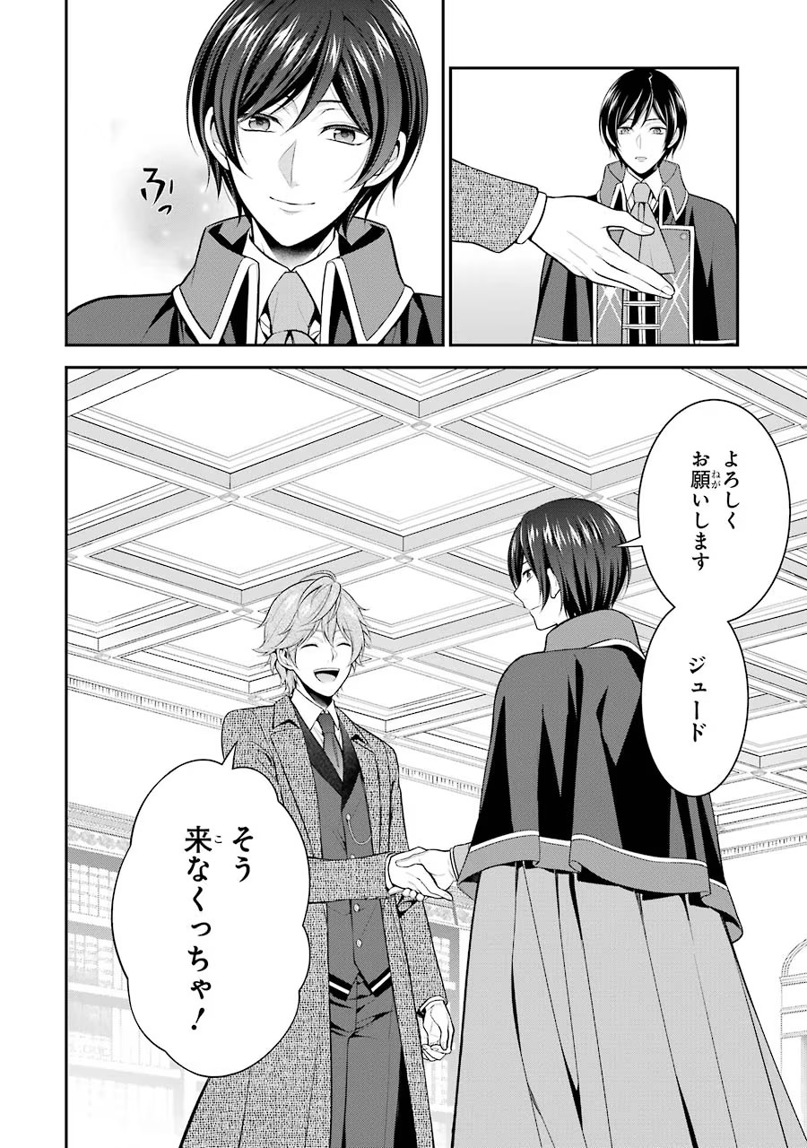 Aobarahime no Yarinaoshi Kakumeiki - Chapter 9 - Page 46