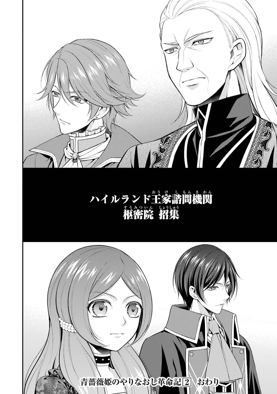 Aobarahime no Yarinaoshi Kakumeiki - Chapter 9 - Page 52