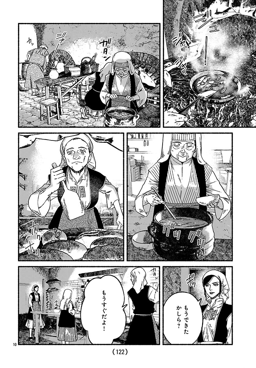 Aoki Balkanalia - Chapter 4 - Page 10