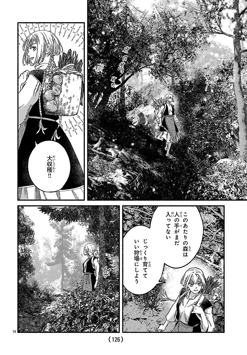 Aoki Balkanalia - Chapter 4 - Page 14