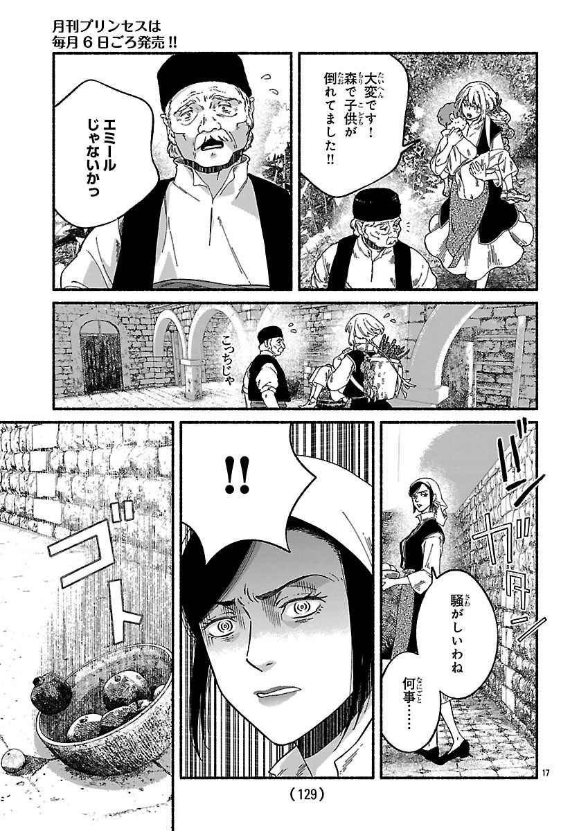 Aoki Balkanalia - Chapter 4 - Page 17
