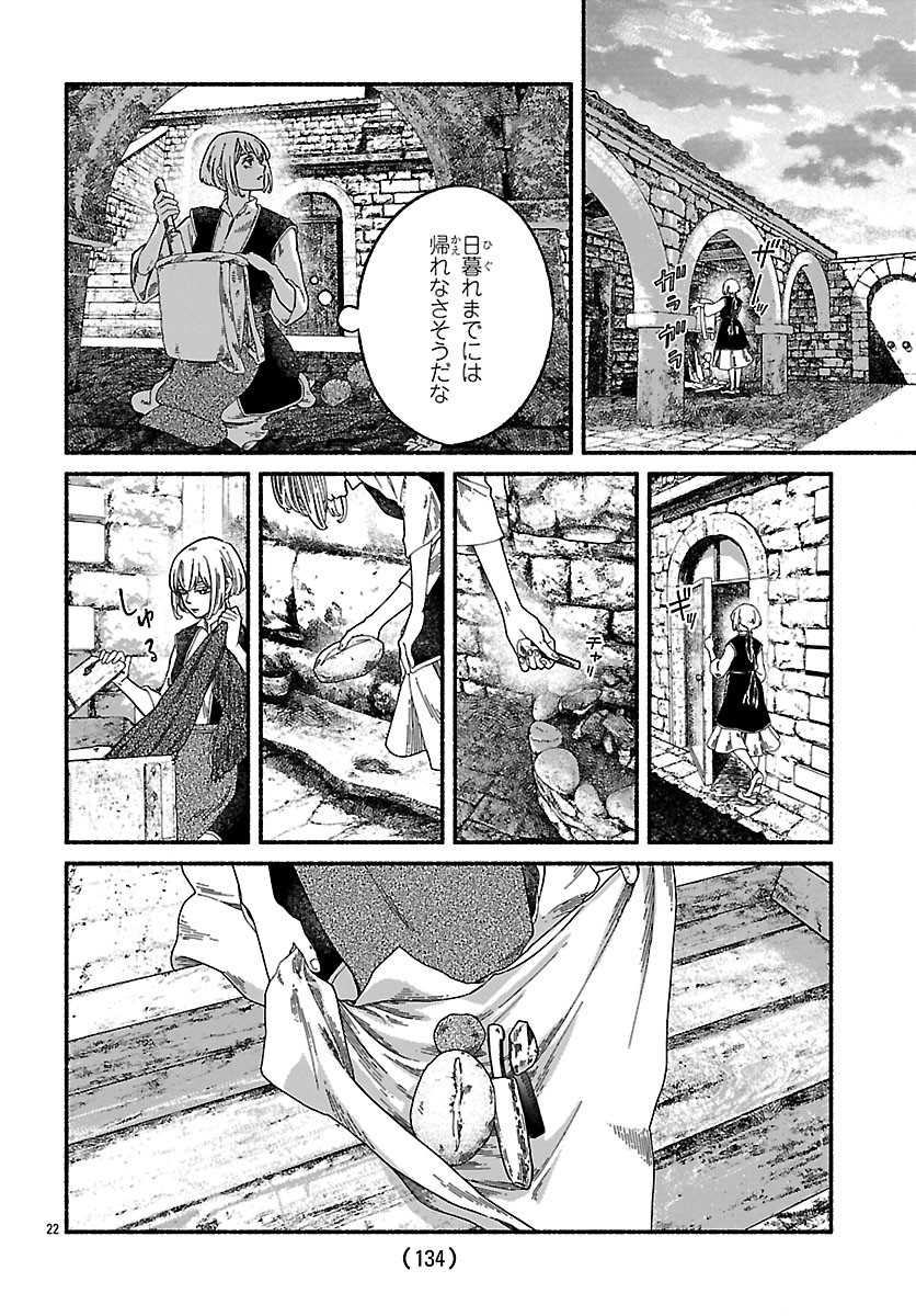 Aoki Balkanalia - Chapter 4 - Page 22