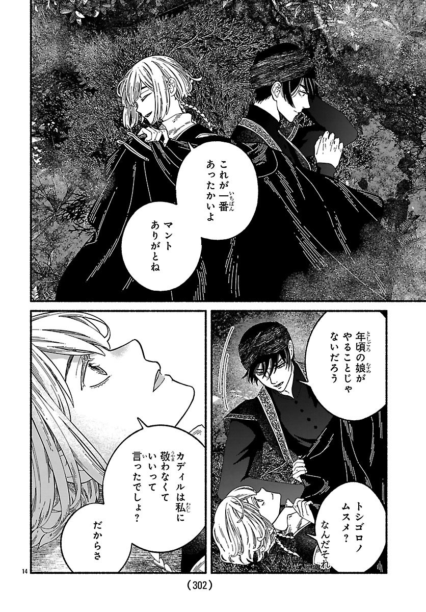 Aoki Balkanalia - Chapter 5 - Page 14