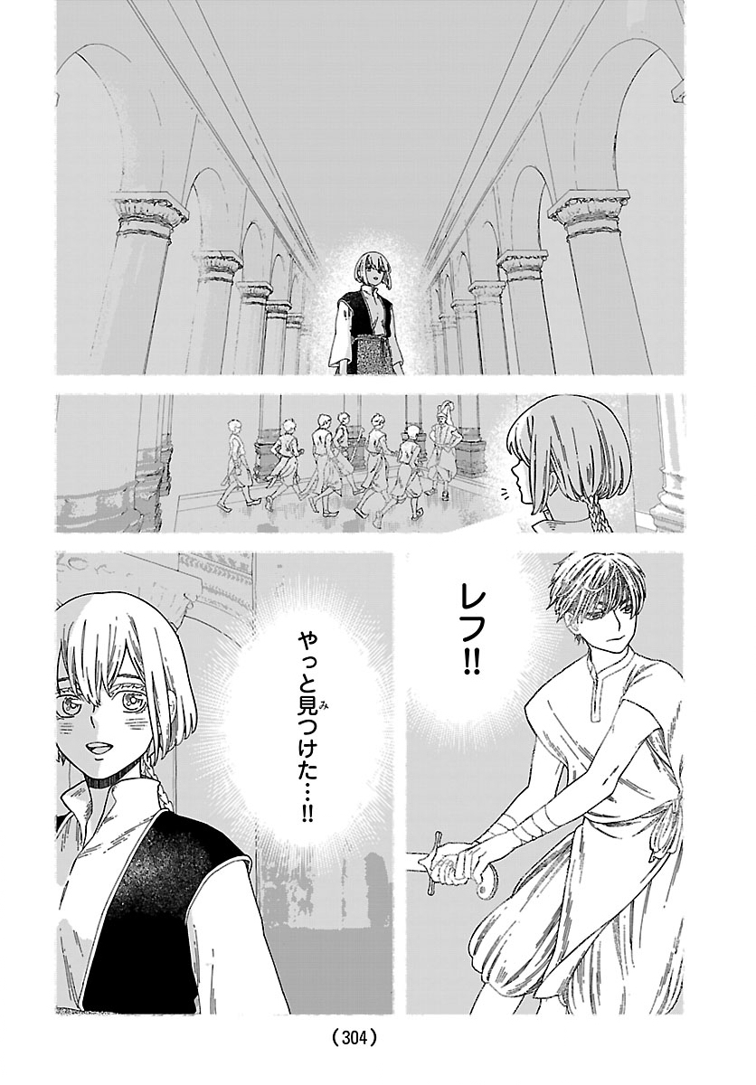 Aoki Balkanalia - Chapter 5 - Page 16