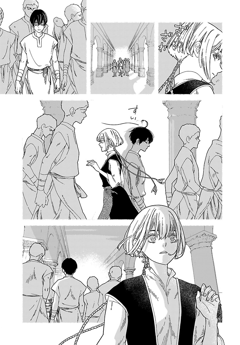 Aoki Balkanalia - Chapter 5 - Page 17