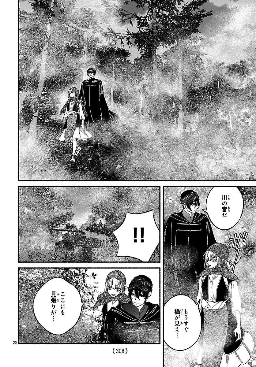 Aoki Balkanalia - Chapter 5 - Page 20