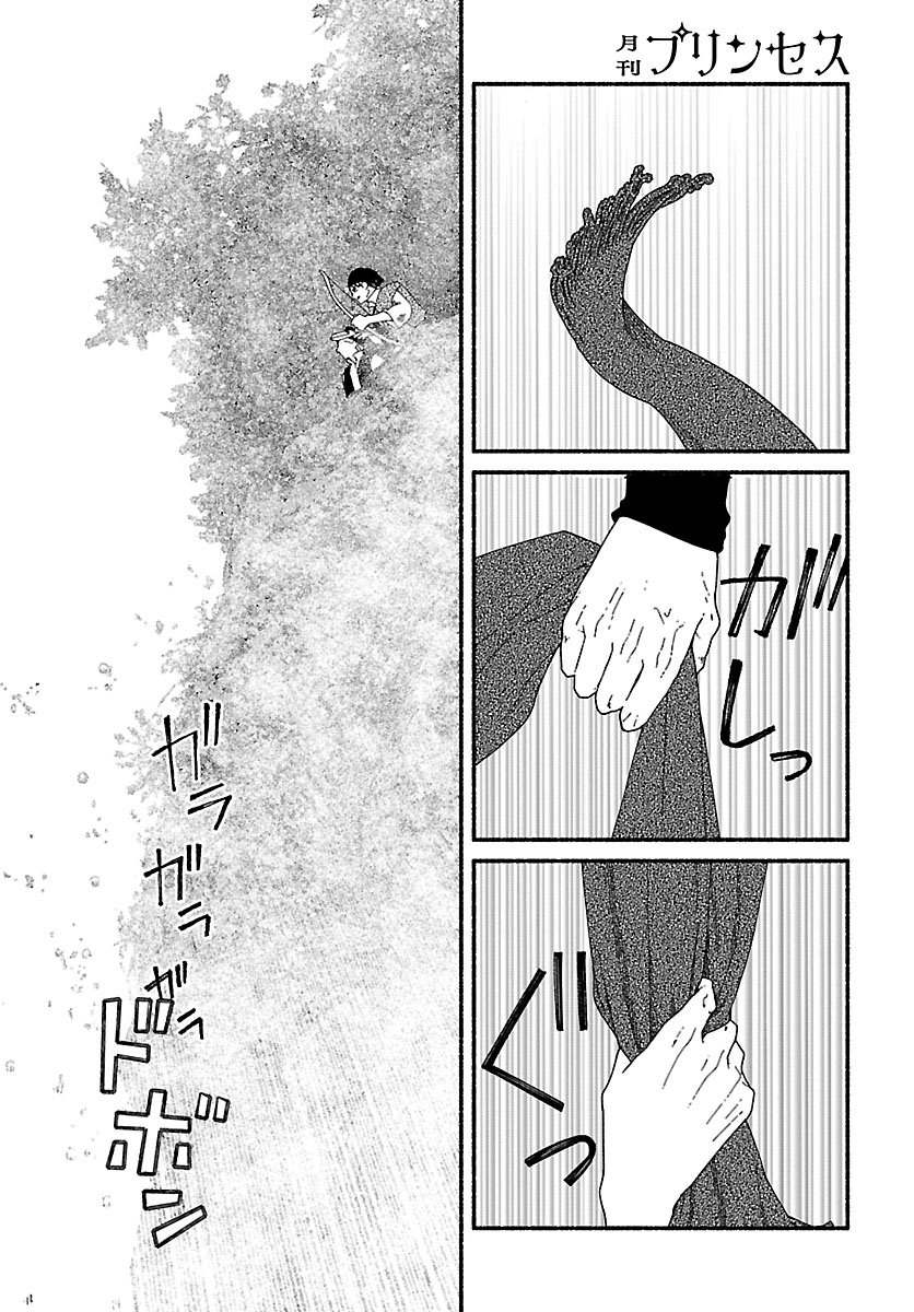 Aoki Balkanalia - Chapter 5 - Page 24