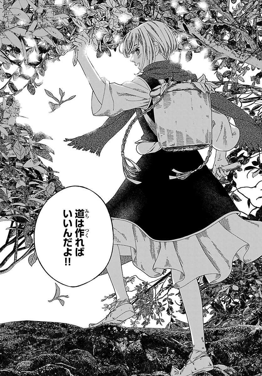 Aoki Balkanalia - Chapter 6.1 - Page 13