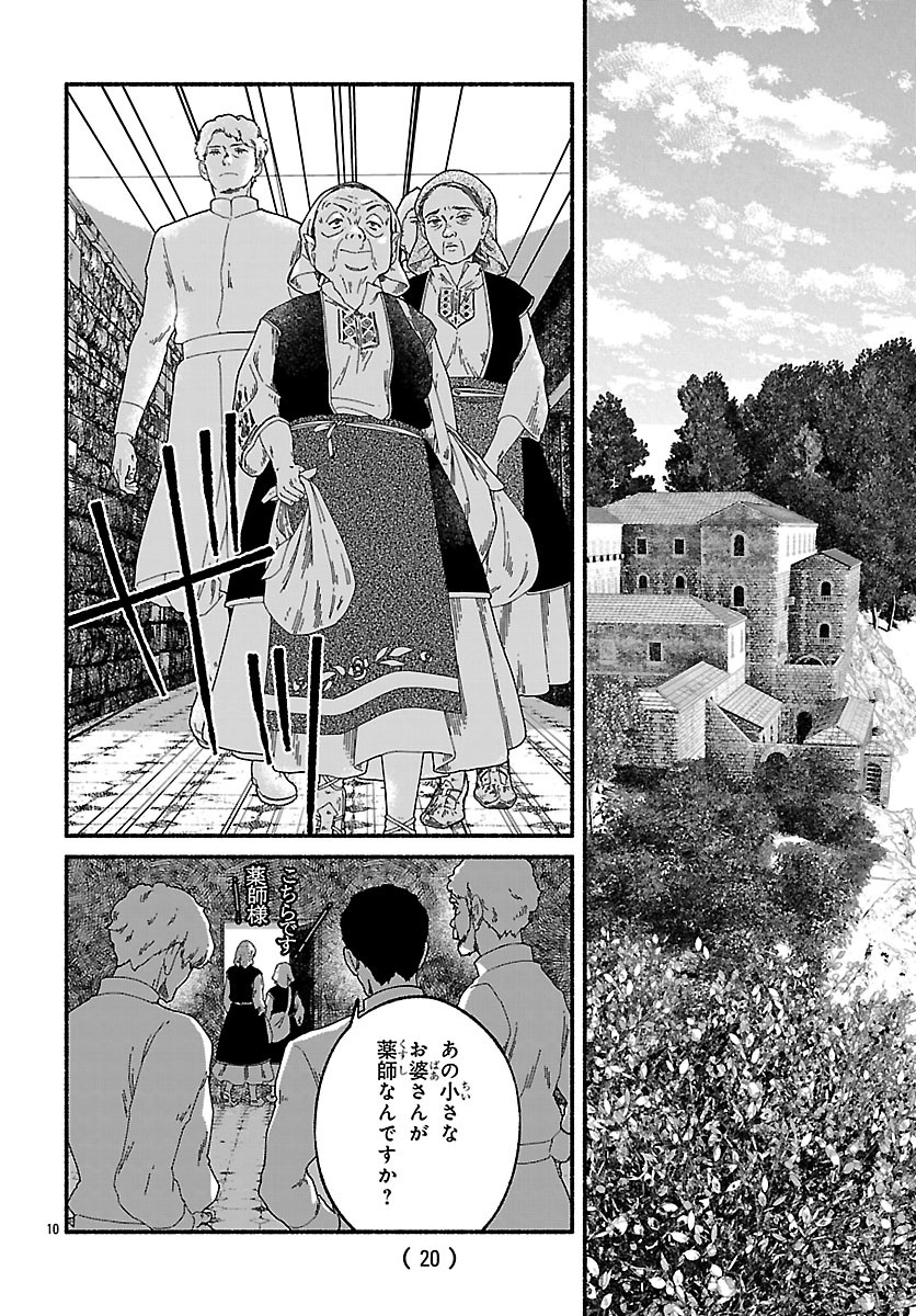 Aoki Balkanalia - Chapter 6.1 - Page 14