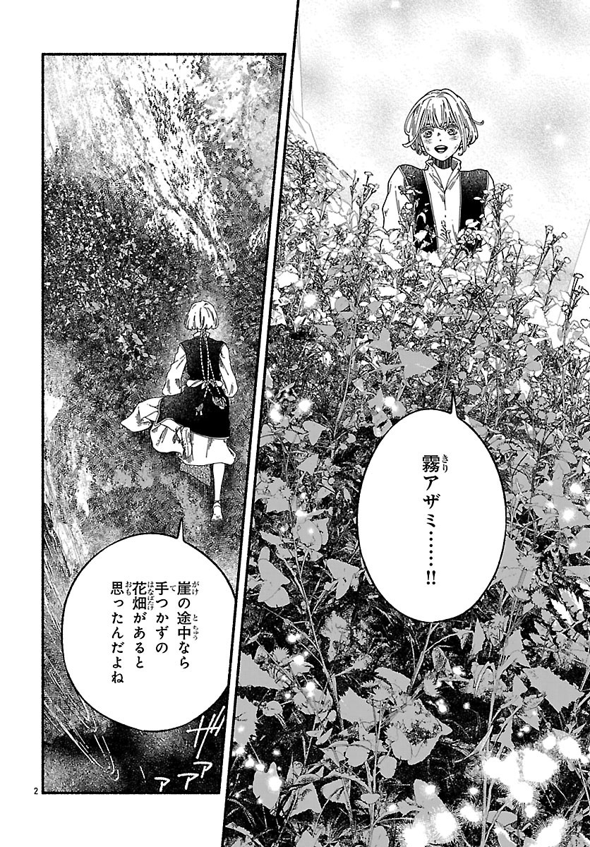 Aoki Balkanalia - Chapter 6.1 - Page 6