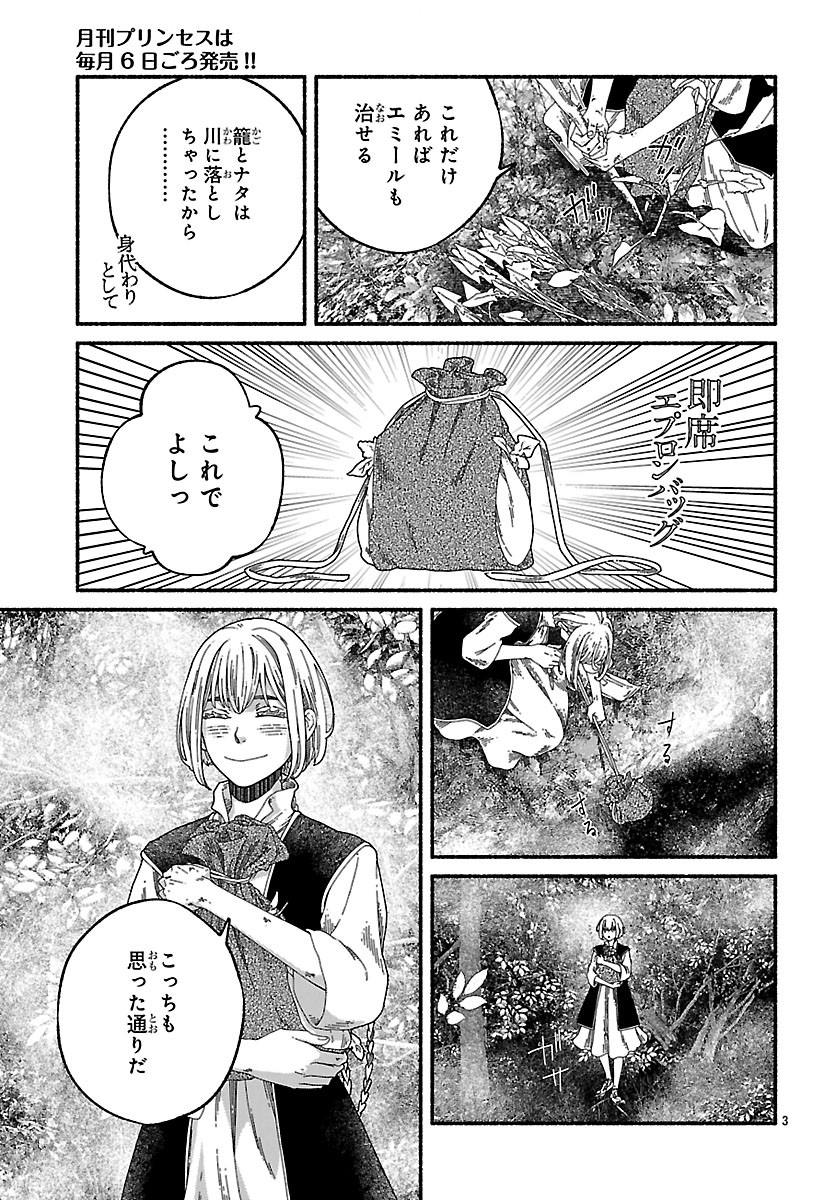 Aoki Balkanalia - Chapter 6.1 - Page 7