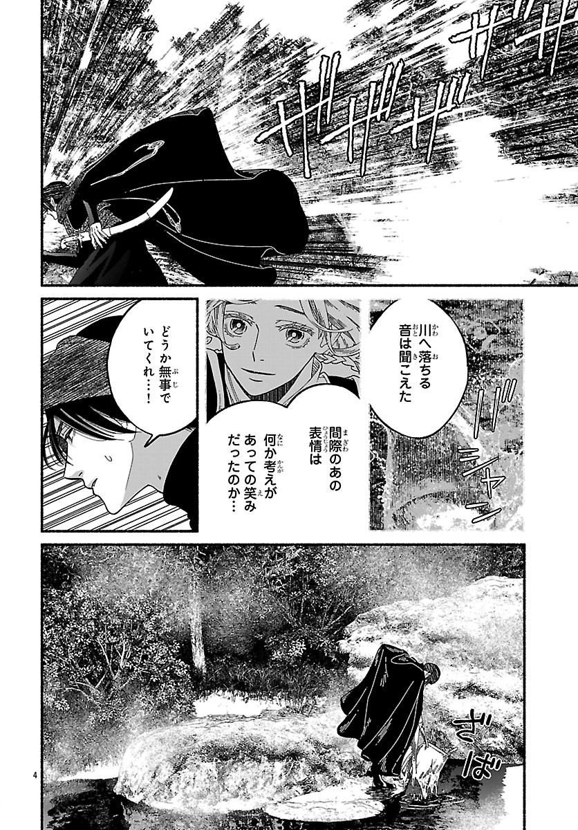 Aoki Balkanalia - Chapter 6.1 - Page 8