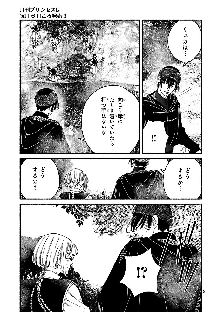 Aoki Balkanalia - Chapter 6.1 - Page 9