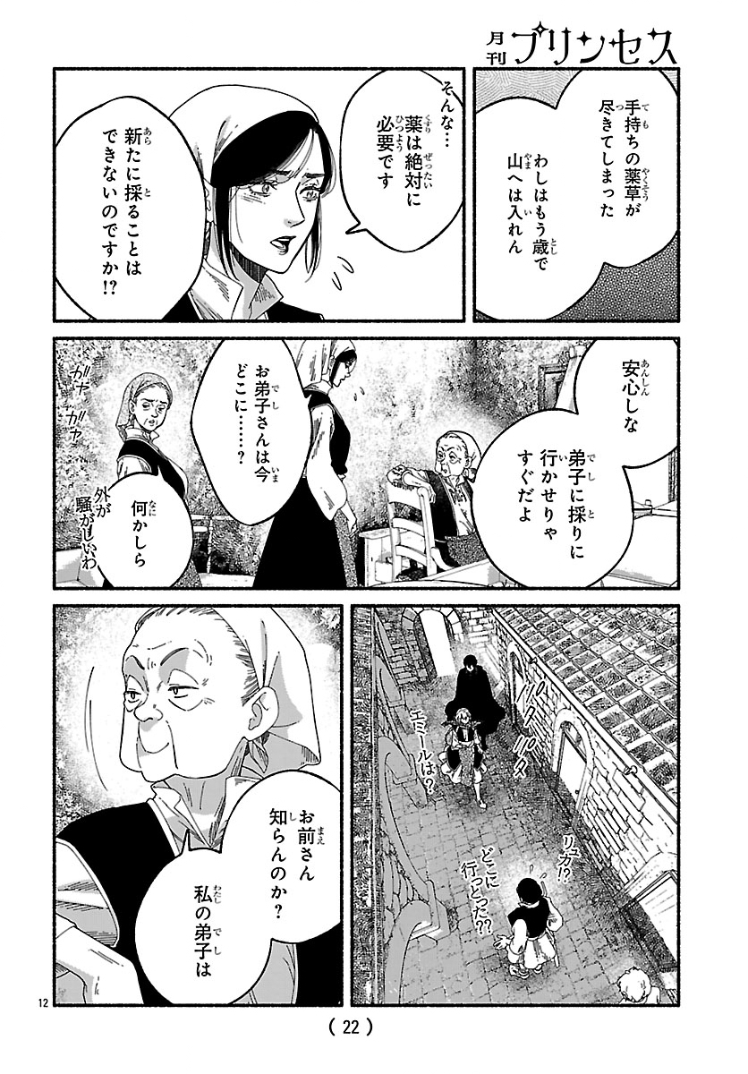 Aoki Balkanalia - Chapter 6.2 - Page 1