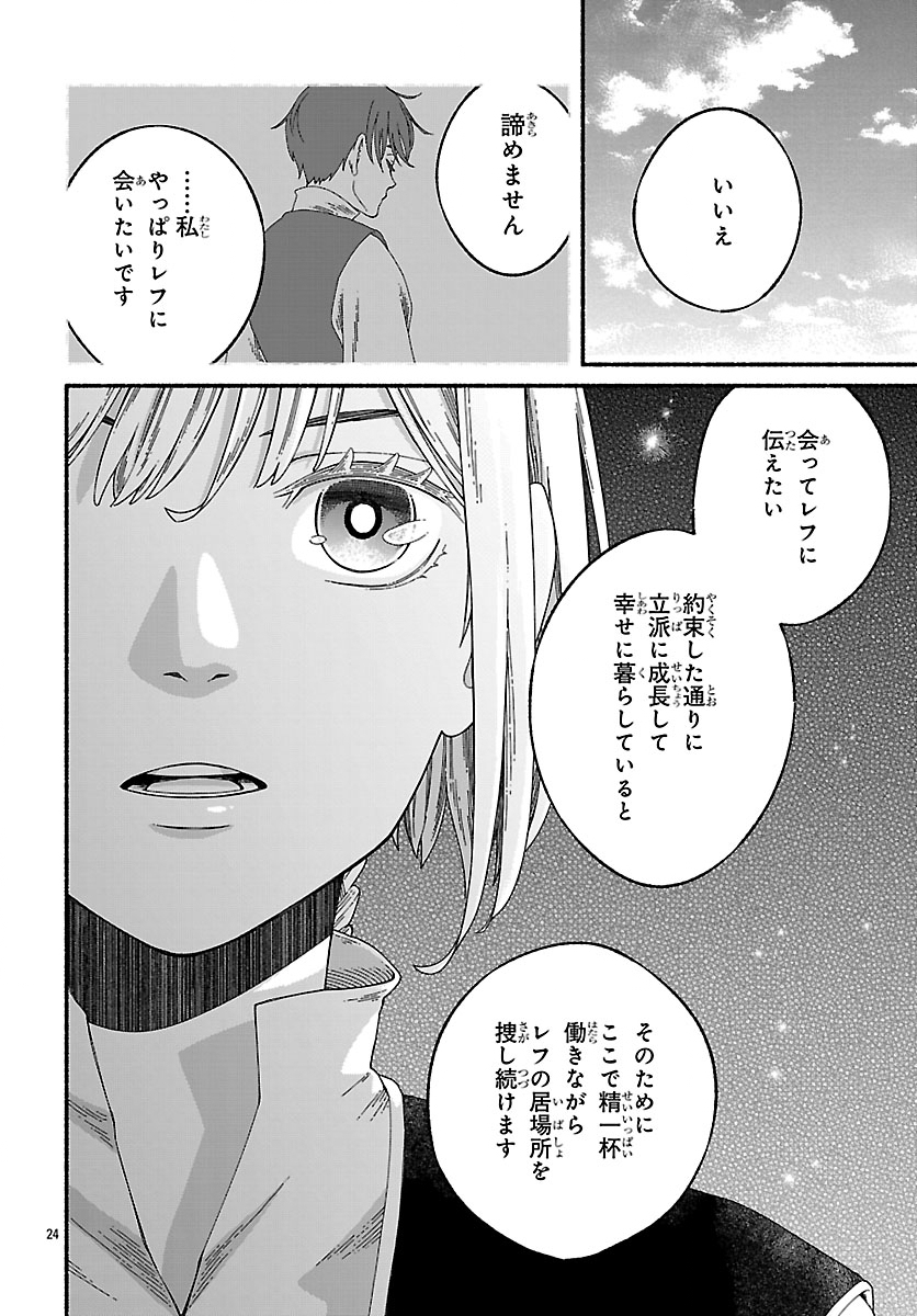 Aoki Balkanalia - Chapter 6.2 - Page 13