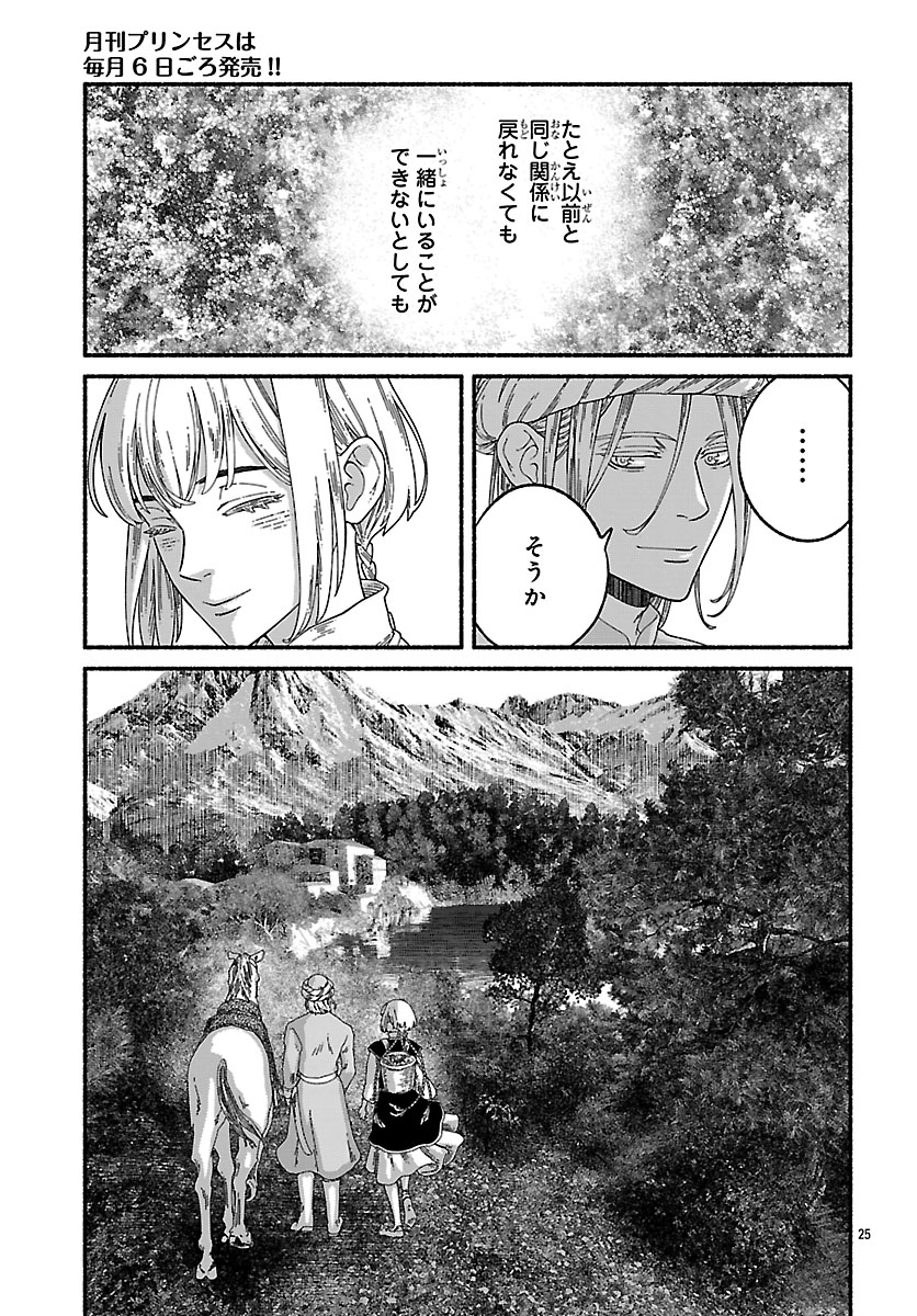 Aoki Balkanalia - Chapter 6.2 - Page 14