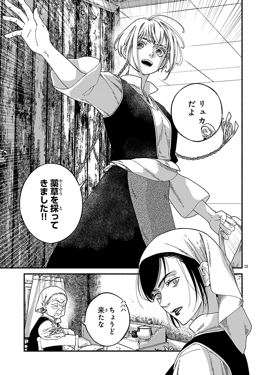 Aoki Balkanalia - Chapter 6.2 - Page 2