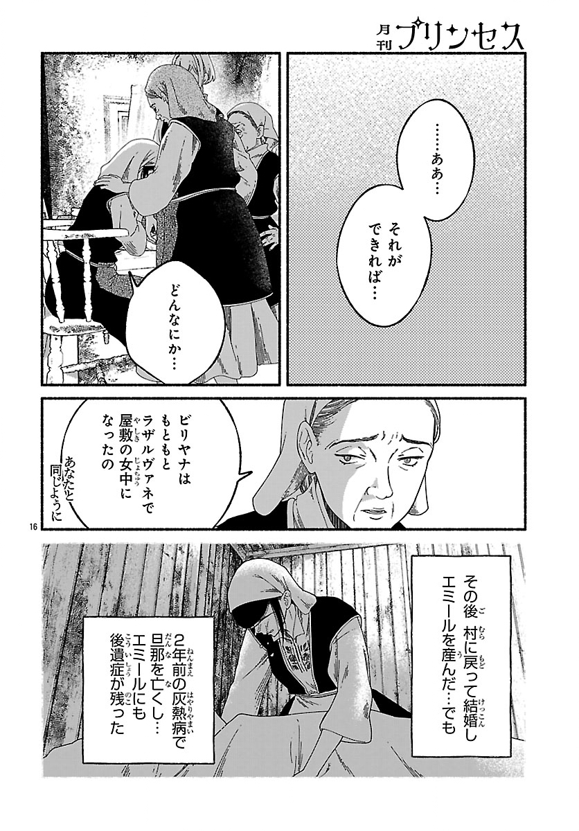 Aoki Balkanalia - Chapter 6.2 - Page 5