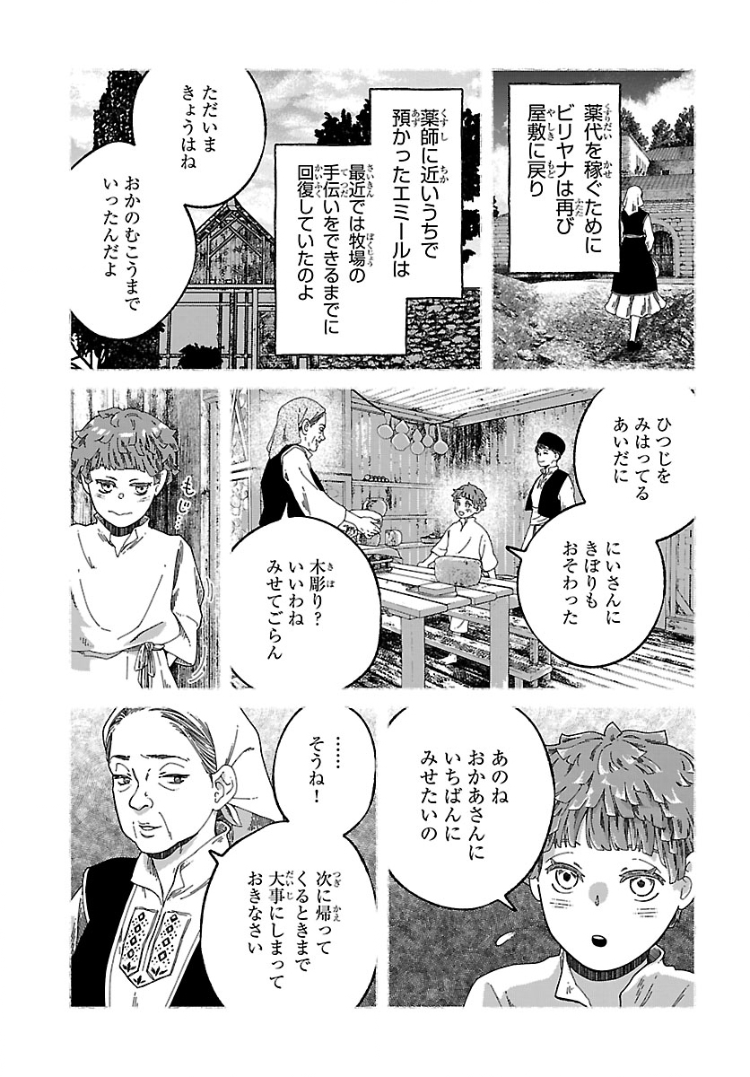 Aoki Balkanalia - Chapter 6.2 - Page 6