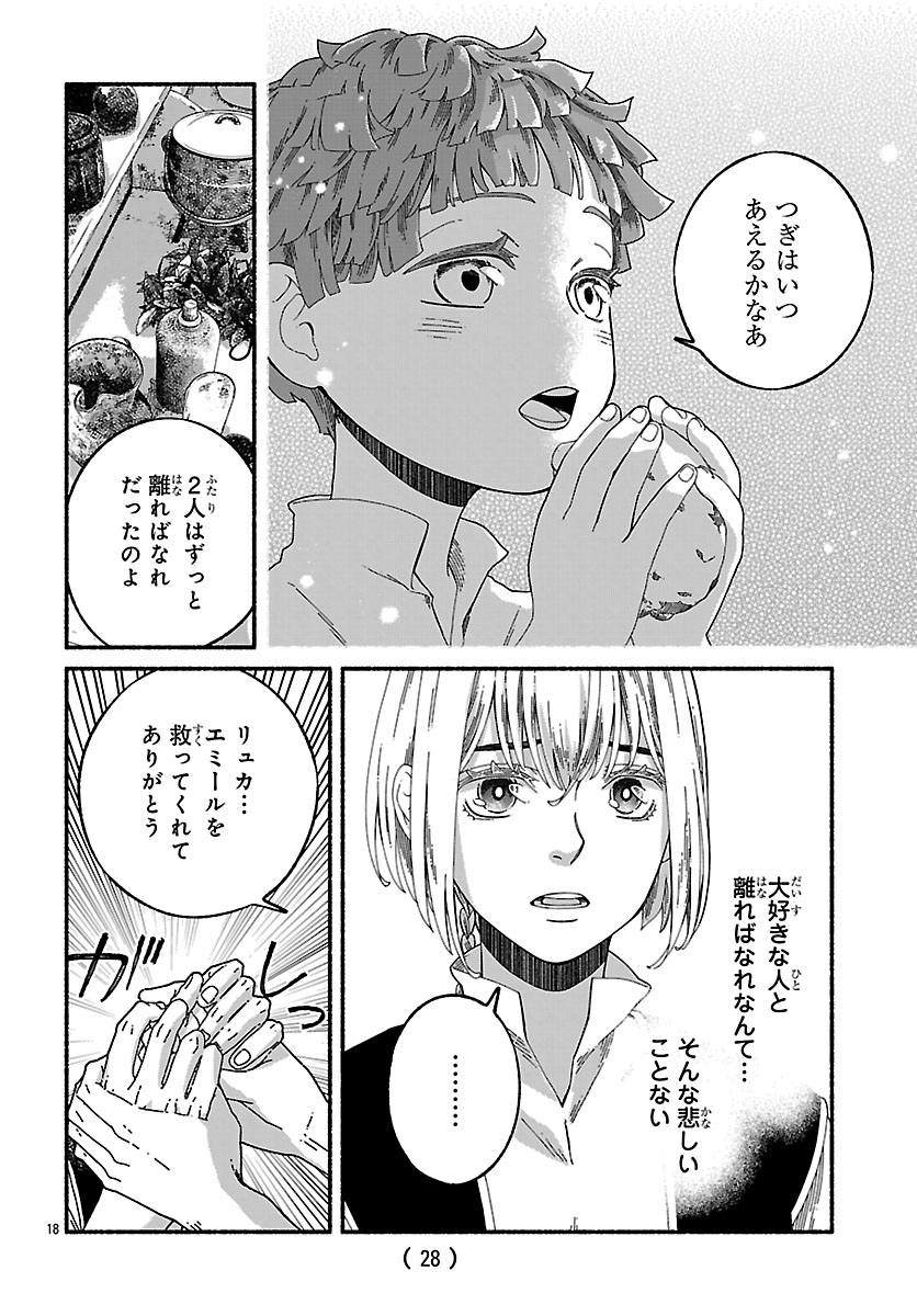Aoki Balkanalia - Chapter 6.2 - Page 7