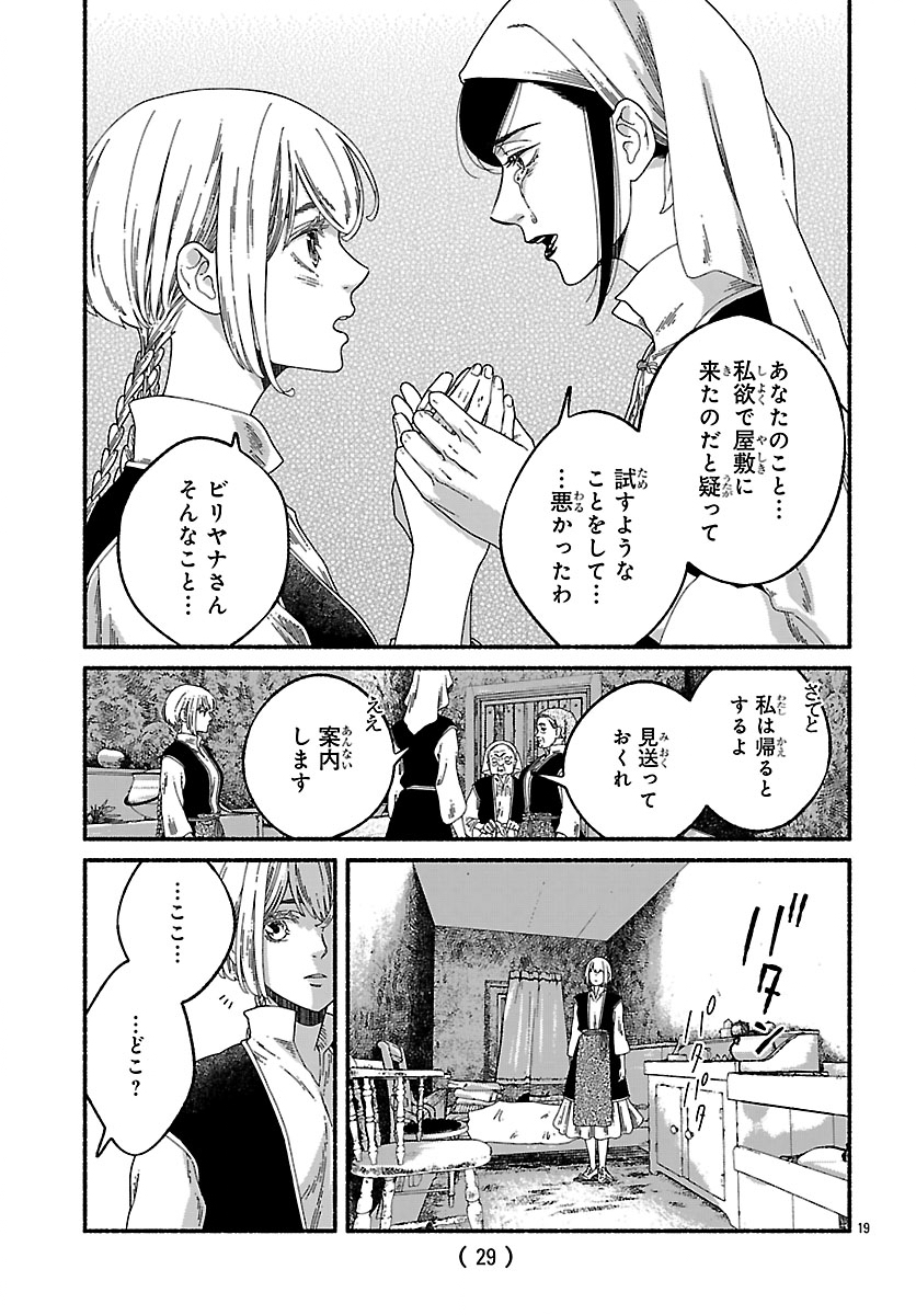 Aoki Balkanalia - Chapter 6.2 - Page 8