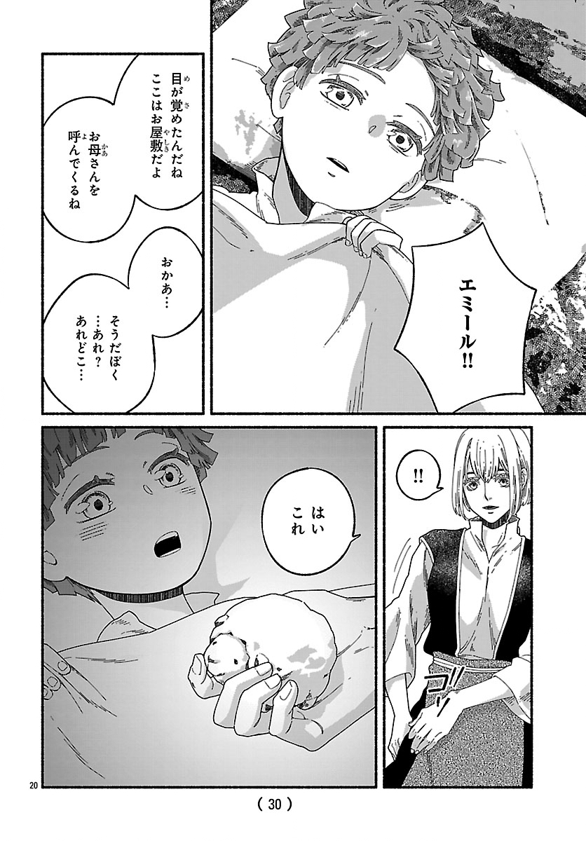 Aoki Balkanalia - Chapter 6.2 - Page 9
