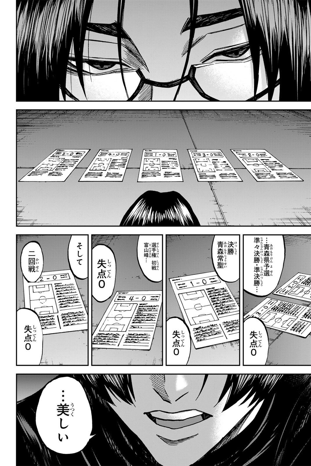 Aoku Somero - Chapter 208 - Page 10