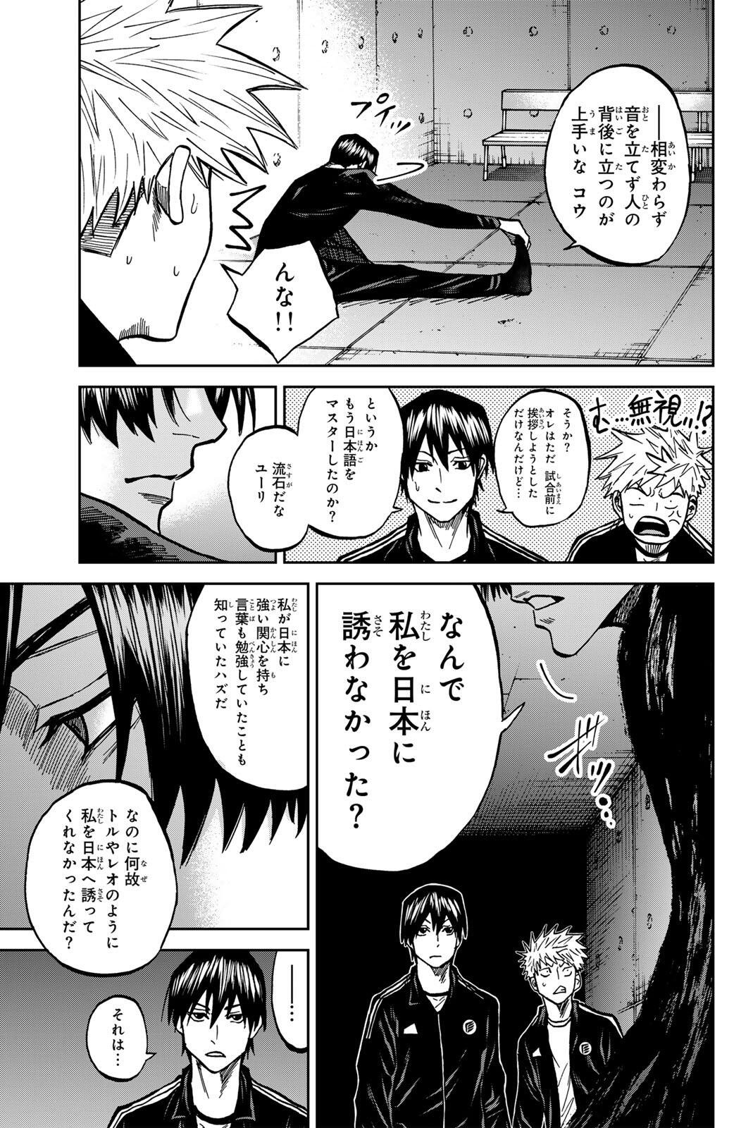 Aoku Somero - Chapter 208 - Page 13
