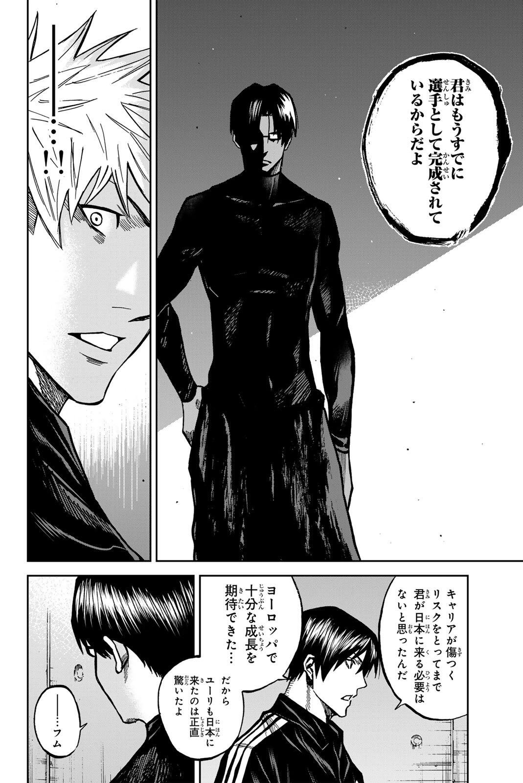 Aoku Somero - Chapter 208 - Page 14