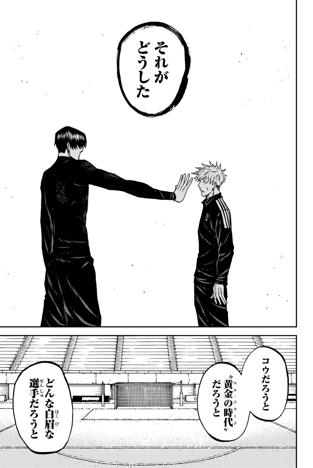 Aoku Somero - Chapter 208 - Page 17