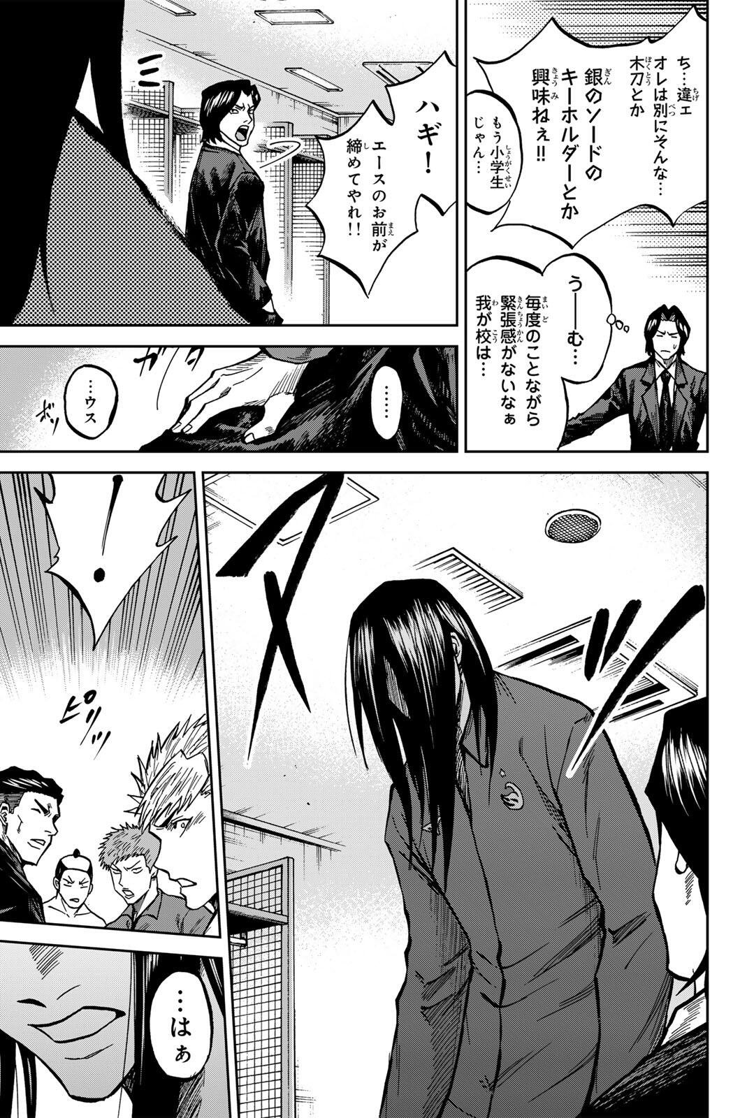 Aoku Somero - Chapter 208 - Page 7