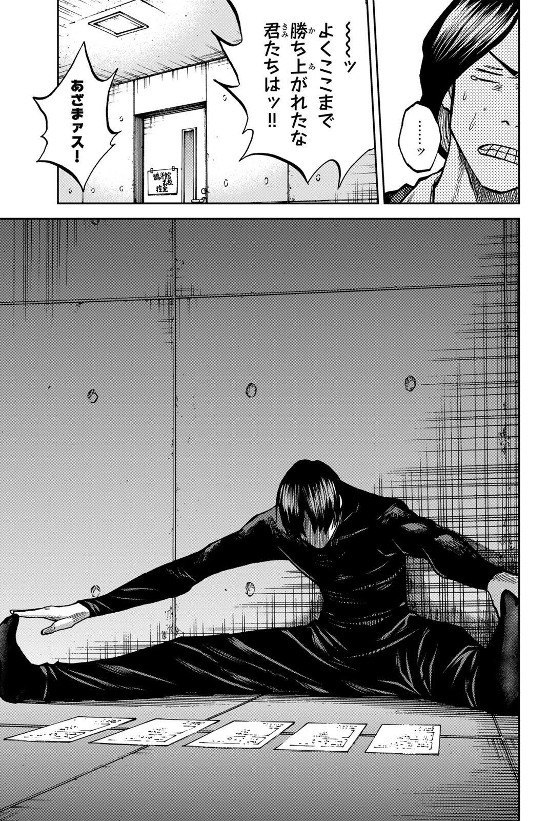Aoku Somero - Chapter 208 - Page 9