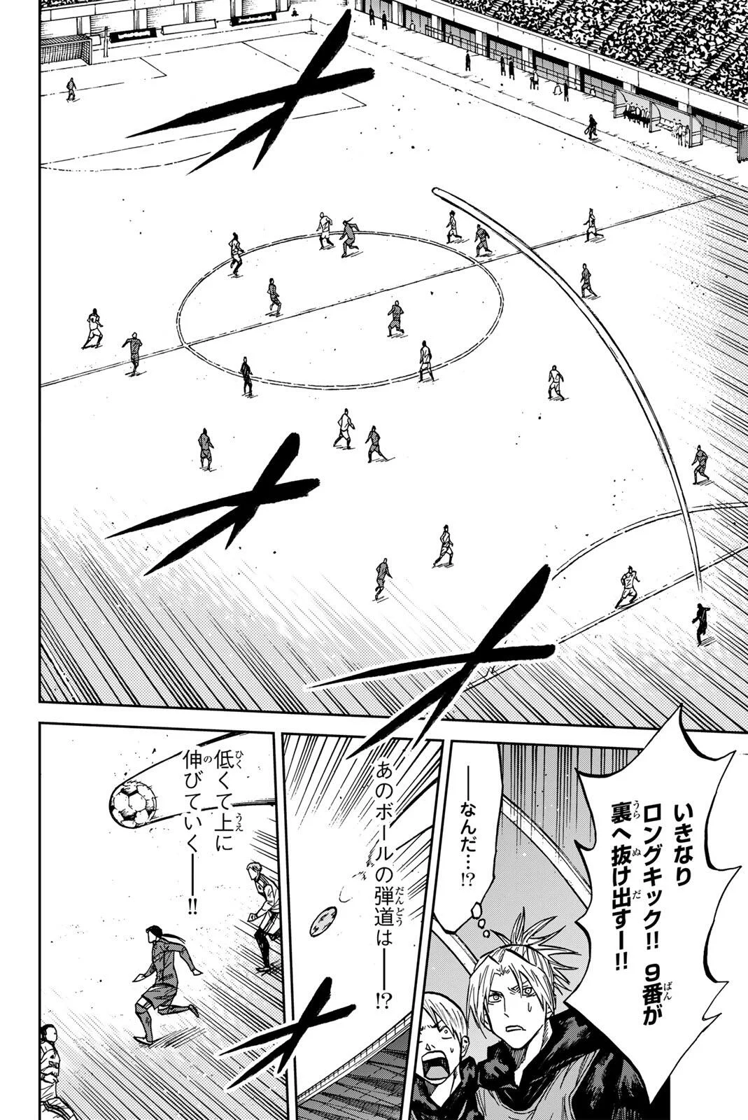 Aoku Somero - Chapter 209 - Page 10