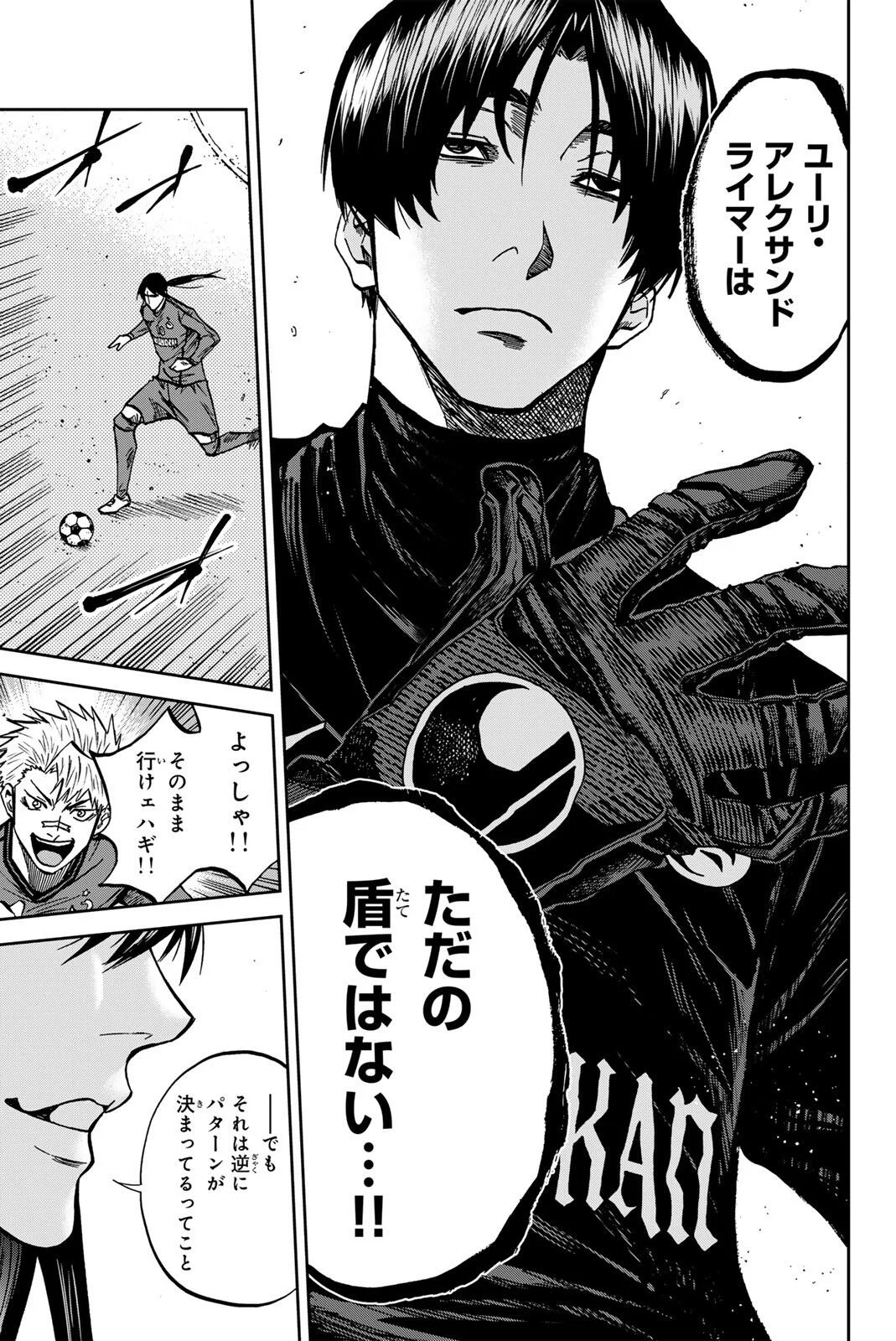 Aoku Somero - Chapter 209 - Page 13