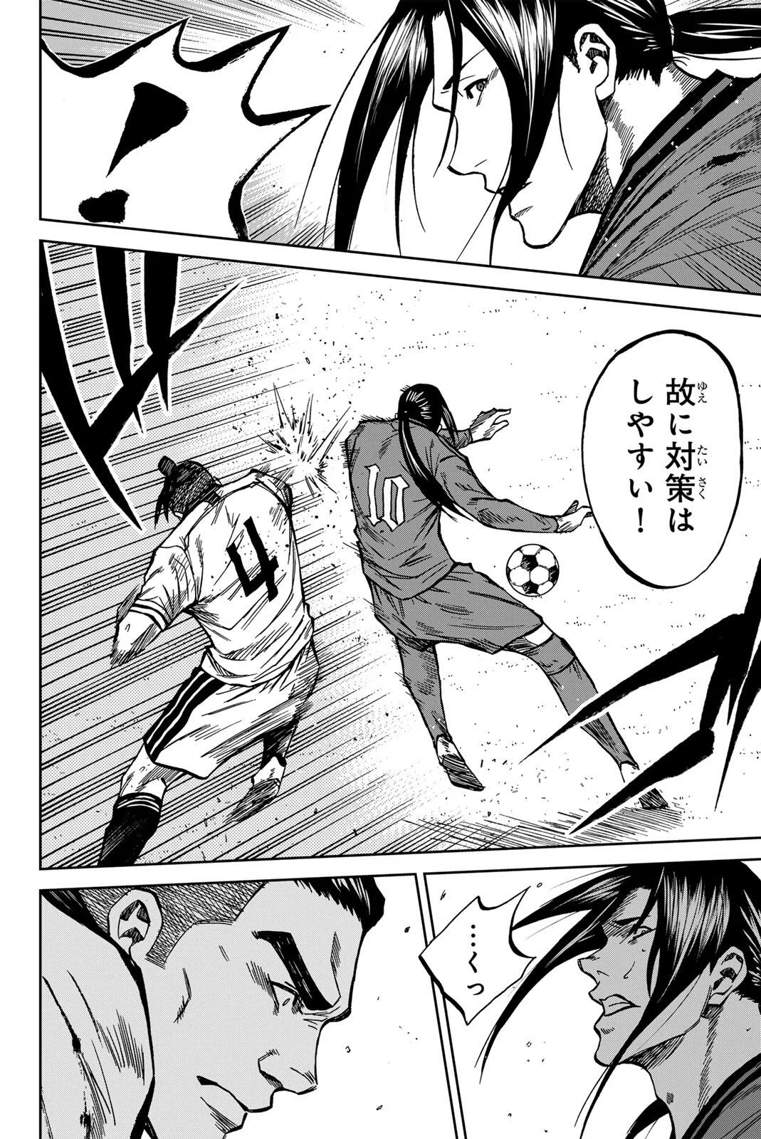 Aoku Somero - Chapter 209 - Page 14