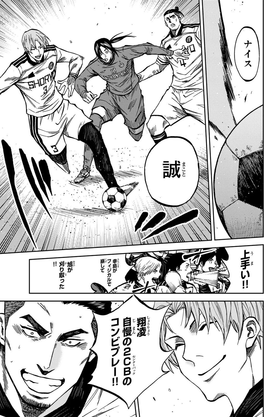 Aoku Somero - Chapter 209 - Page 15
