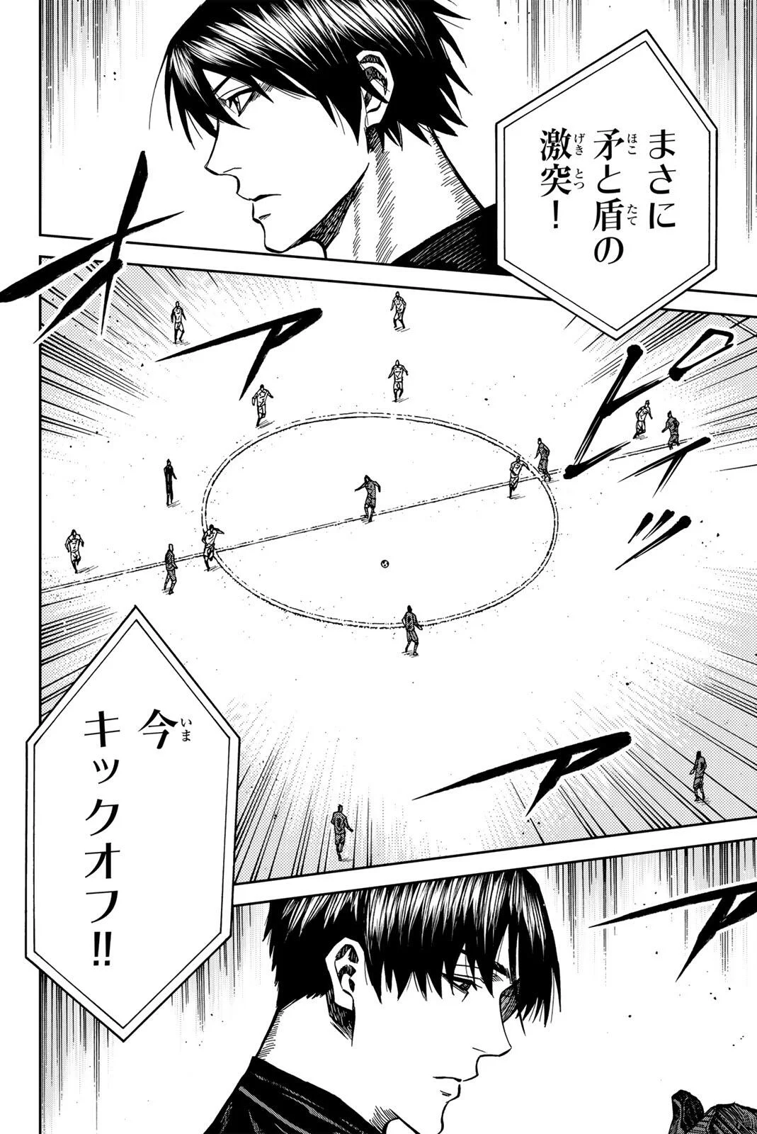Aoku Somero - Chapter 209 - Page 6