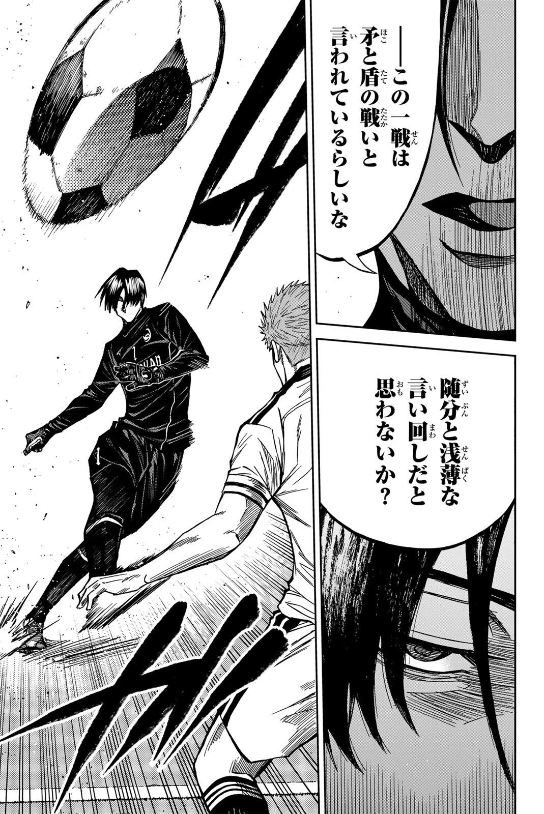 Aoku Somero - Chapter 209 - Page 9