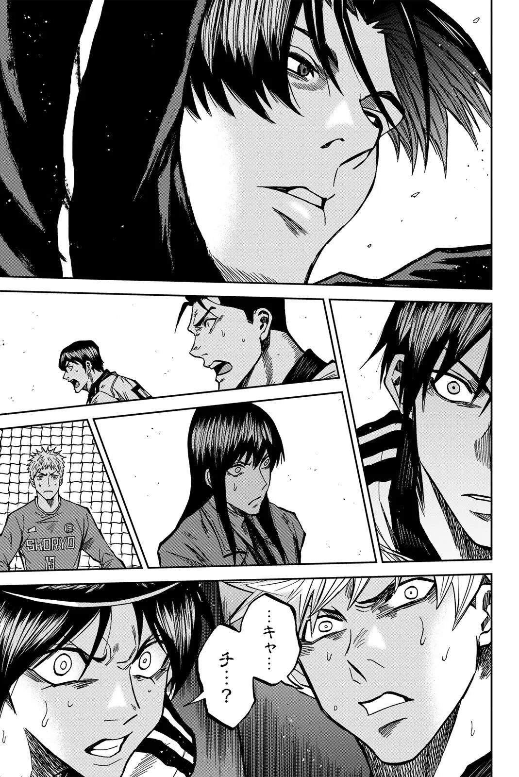 Aoku Somero - Chapter 210 - Page 13