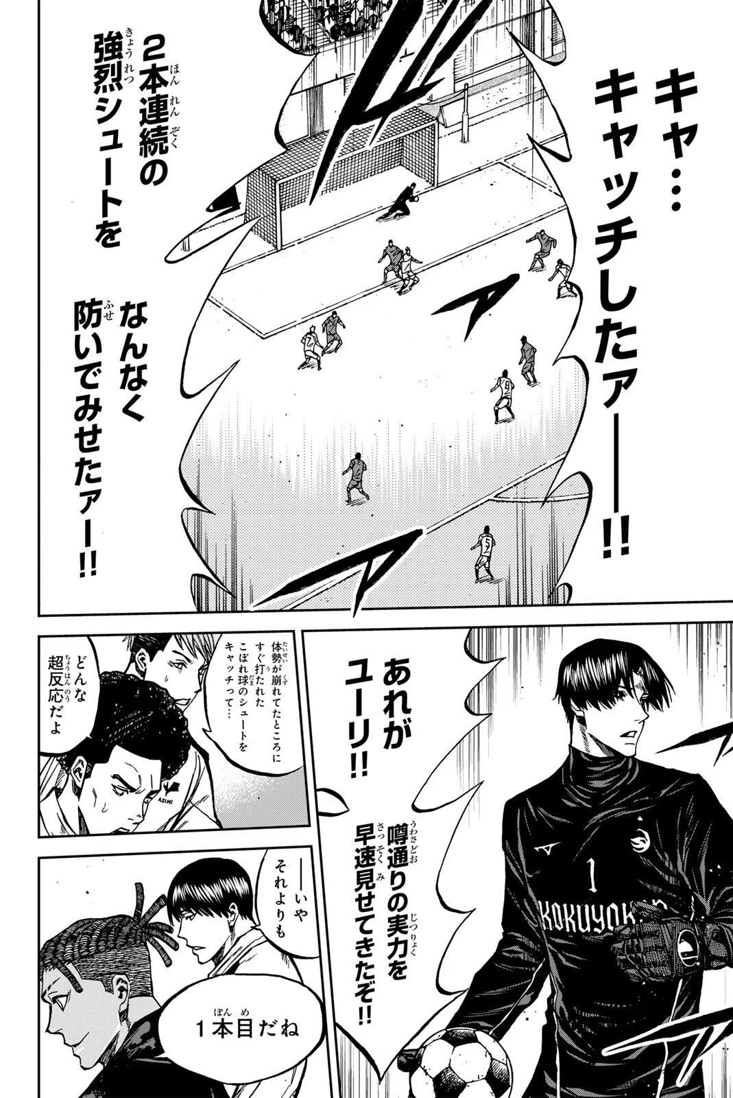 Aoku Somero - Chapter 210 - Page 14