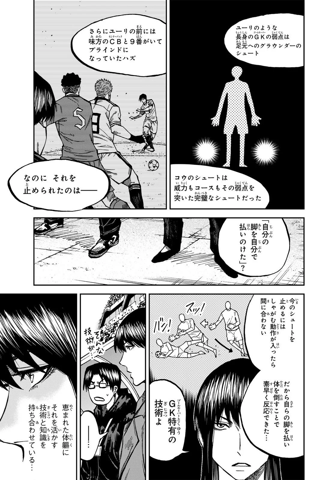 Aoku Somero - Chapter 210 - Page 15