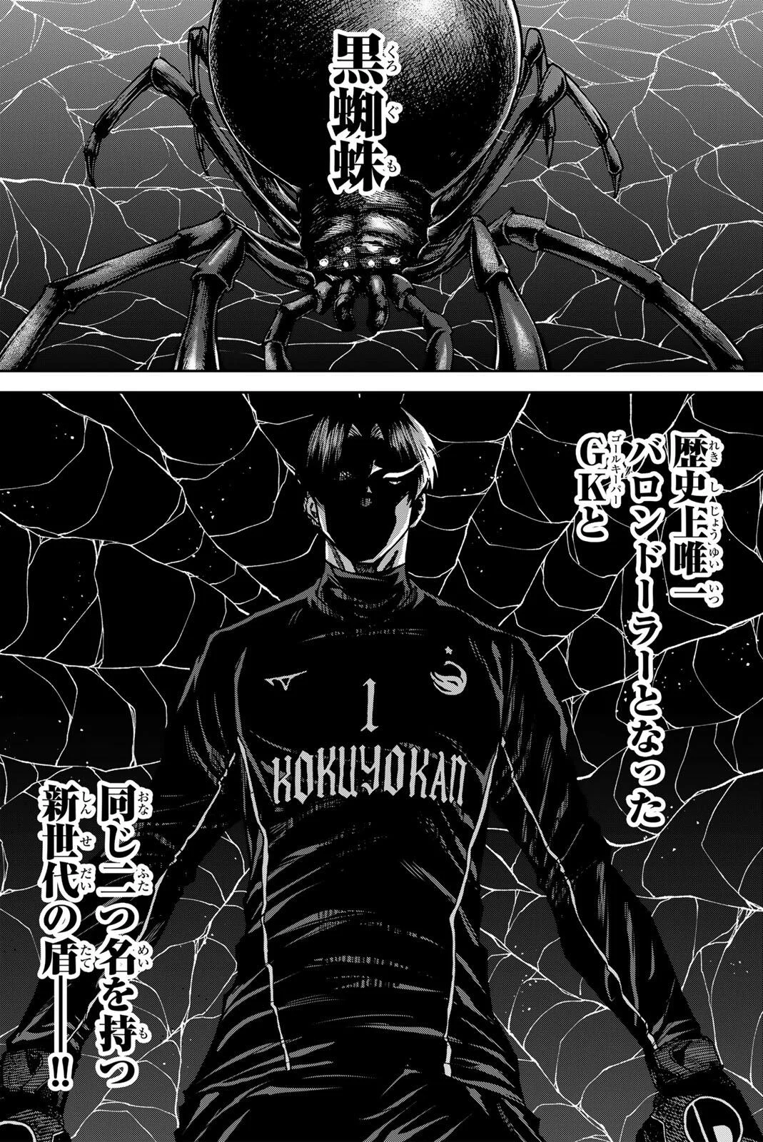 Aoku Somero - Chapter 210 - Page 16