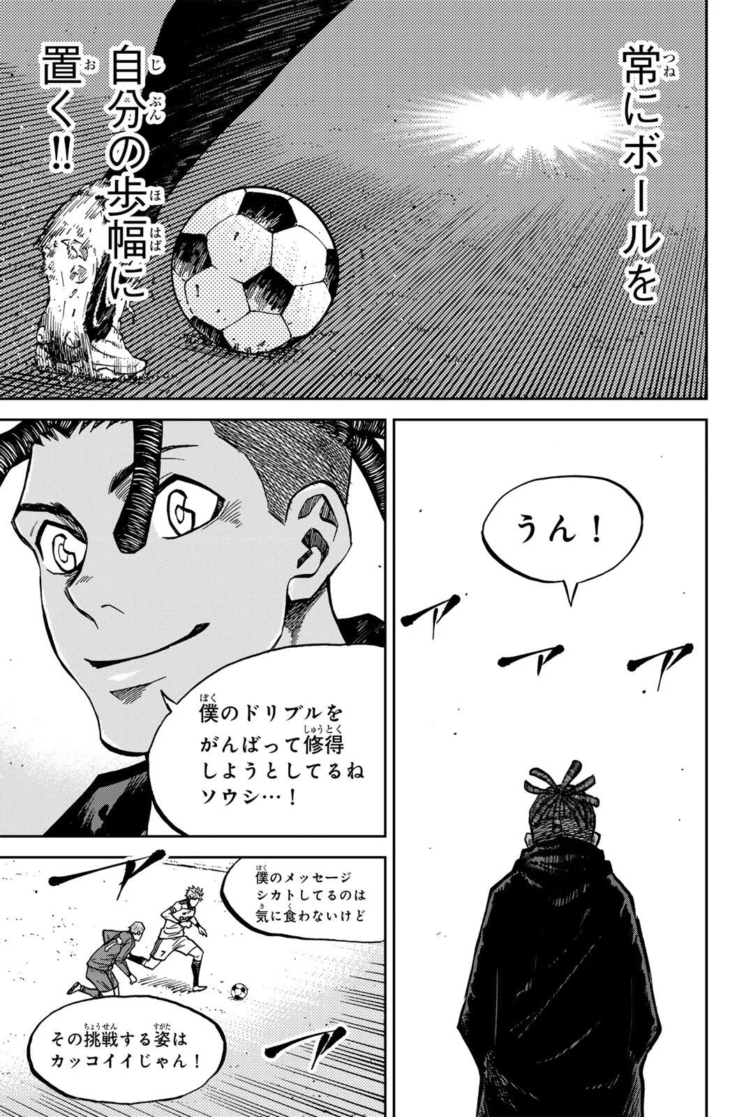 Aoku Somero - Chapter 210 - Page 3