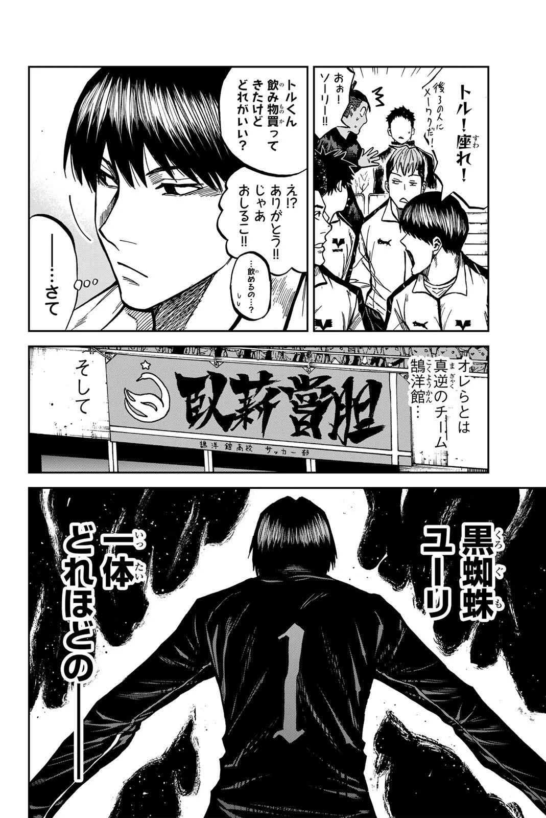 Aoku Somero - Chapter 210 - Page 4