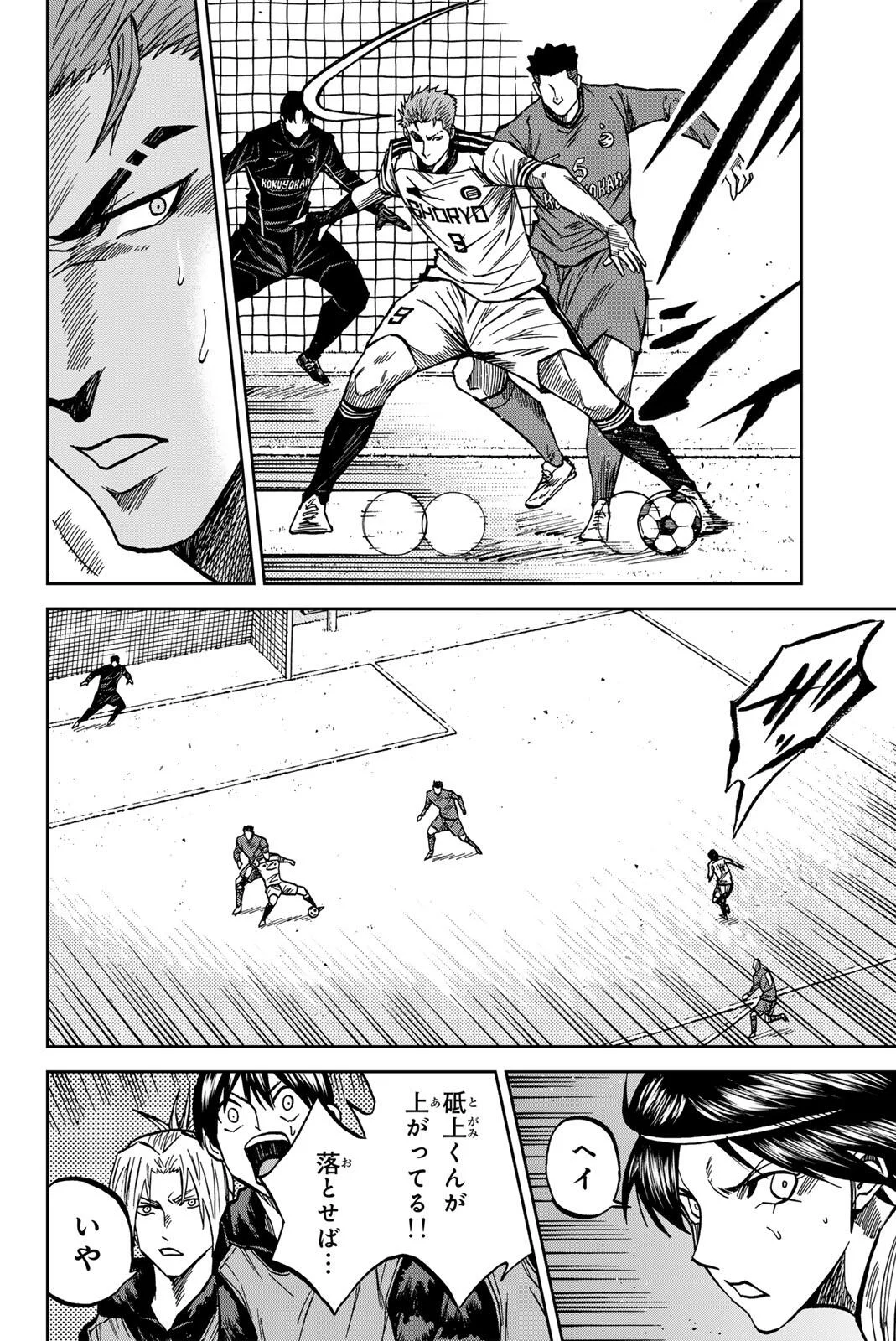 Aoku Somero - Chapter 210 - Page 6