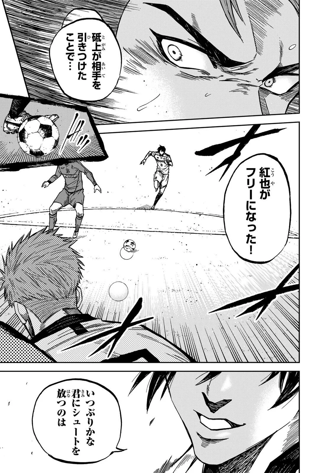 Aoku Somero - Chapter 210 - Page 7