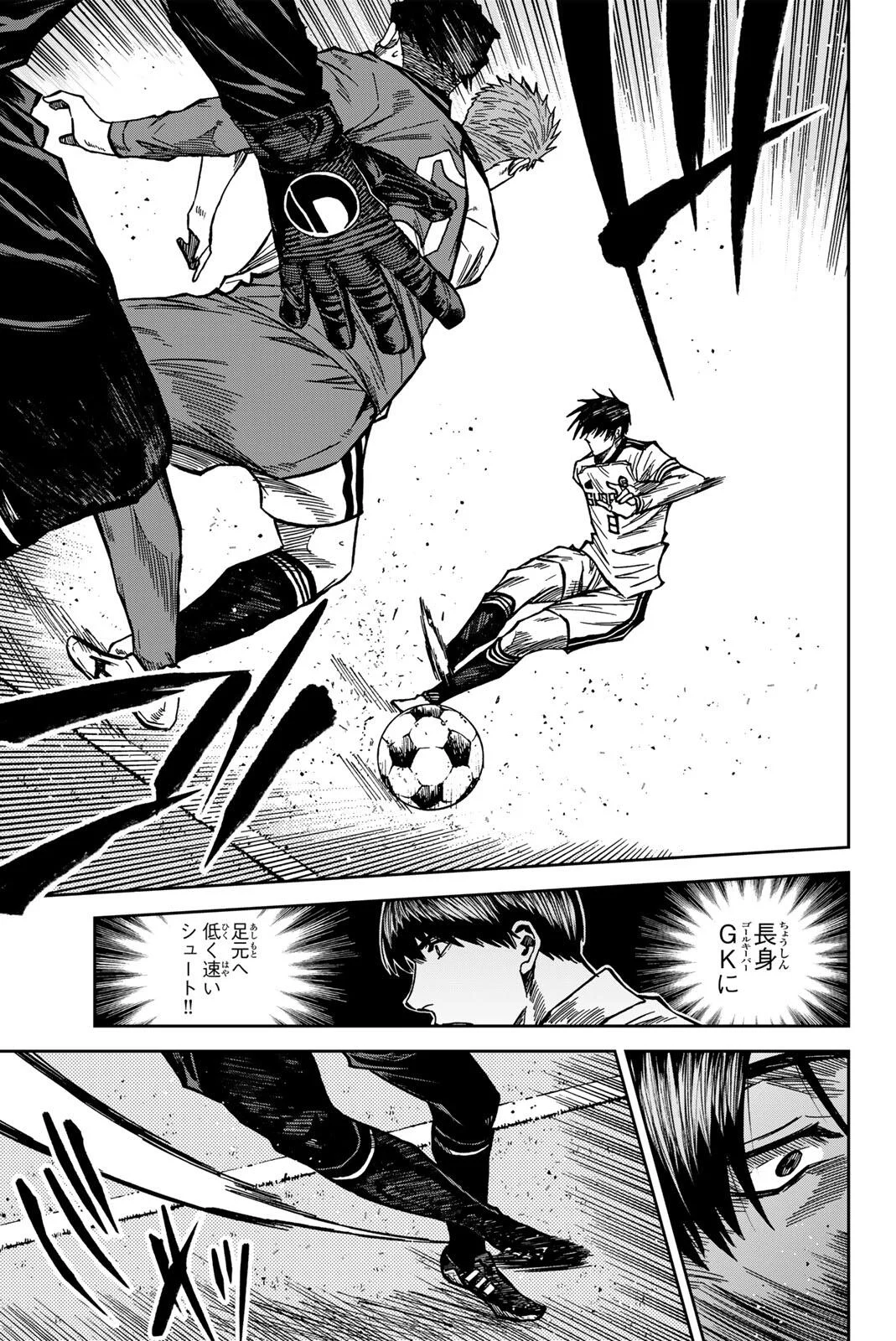 Aoku Somero - Chapter 210 - Page 9