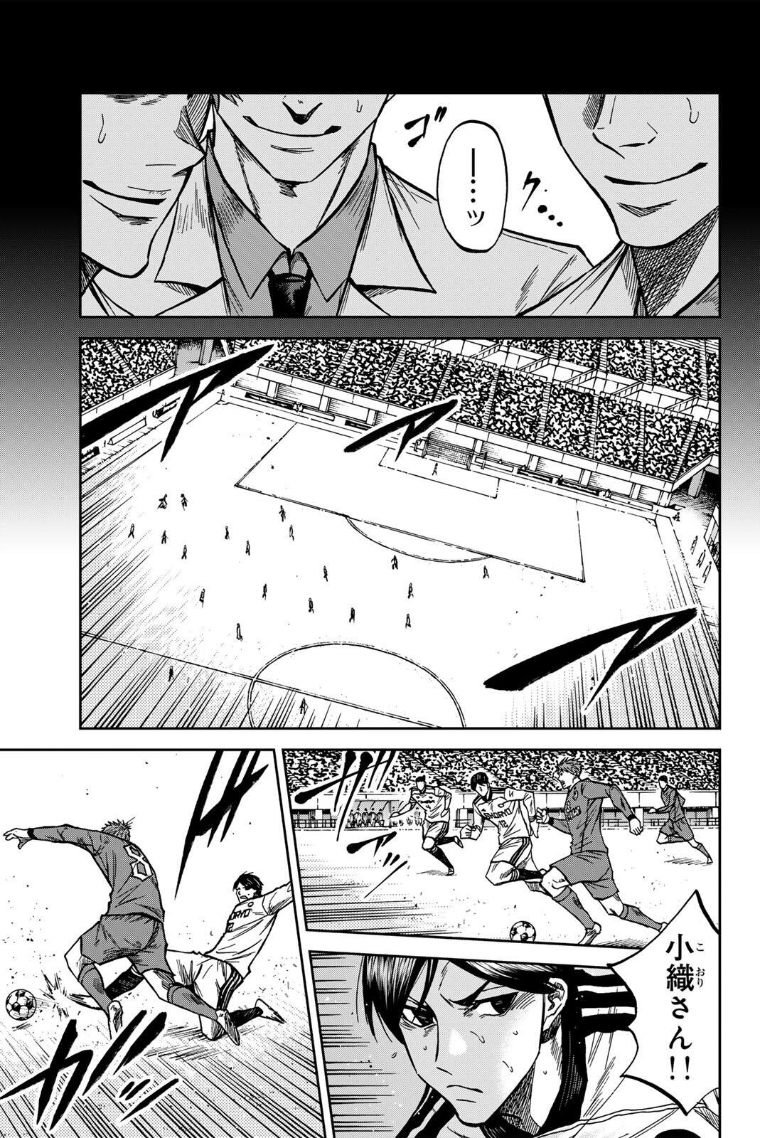 Aoku Somero - Chapter 211 - Page 3