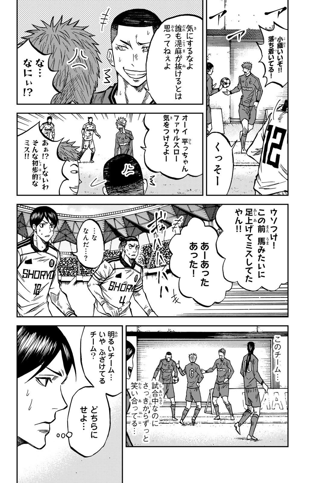 Aoku Somero - Chapter 211 - Page 4