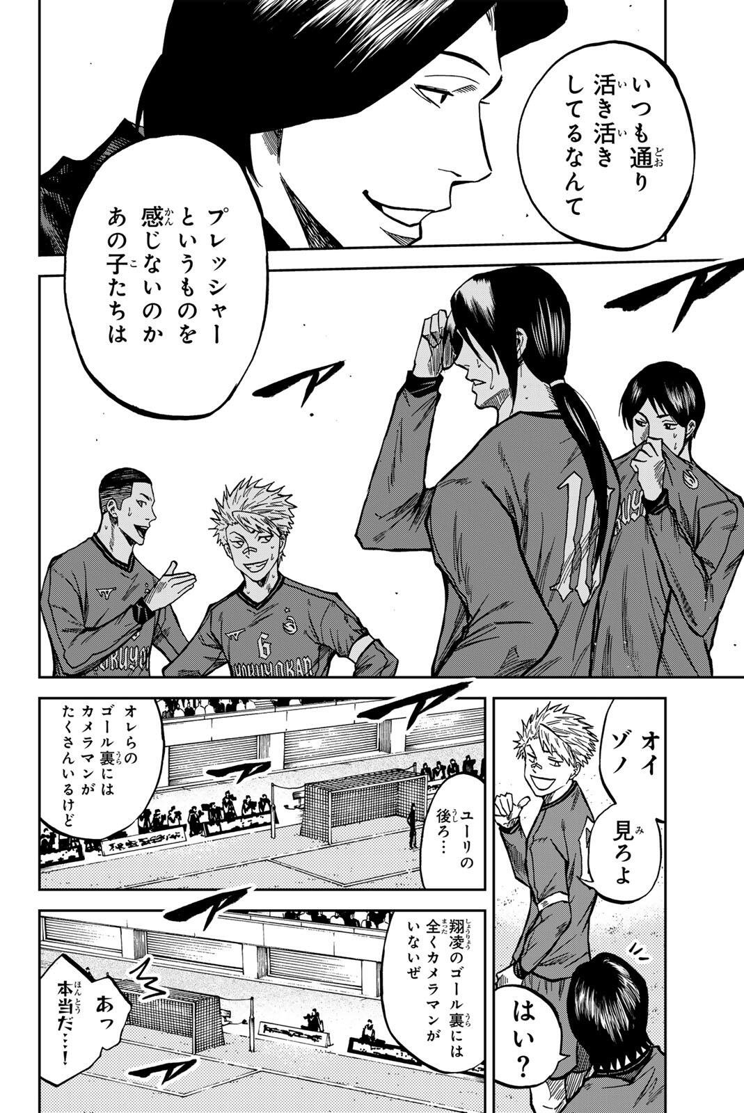 Aoku Somero - Chapter 211 - Page 6
